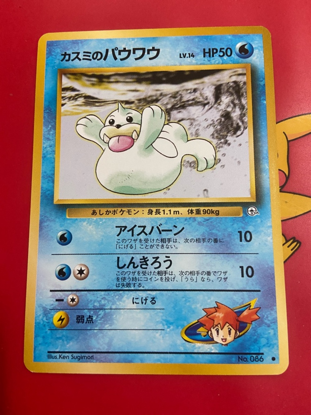 Misty's Seel No.086 Japanese Gym Heroes Pokemon Card TCG Vintage
